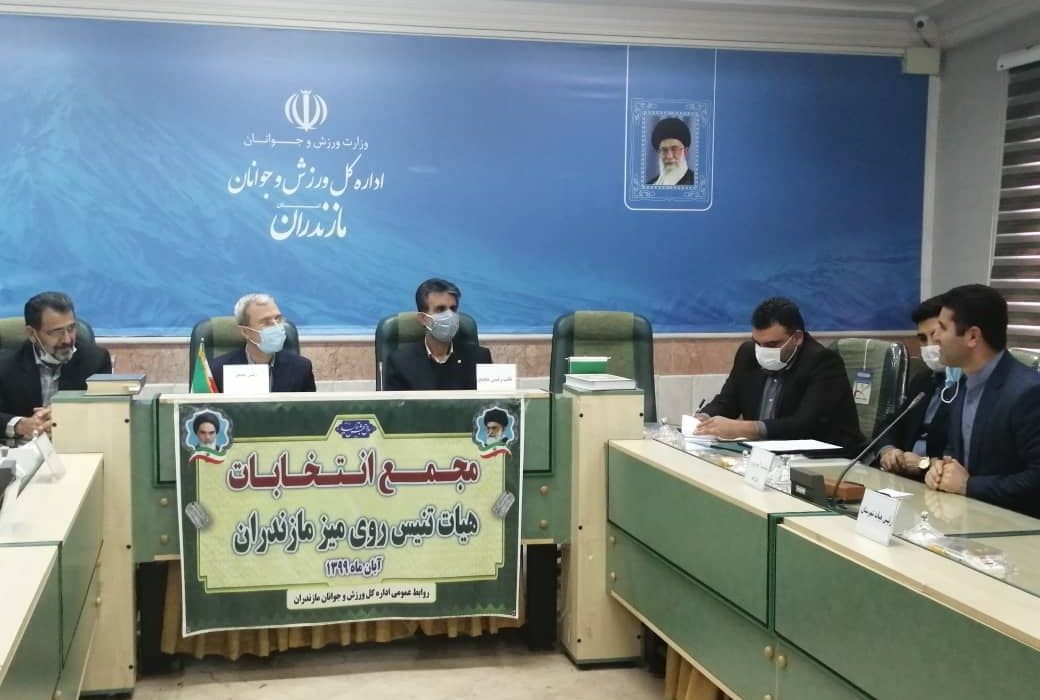 رئیس هیات تنیس روی میز استان مازندران انتخاب شد
