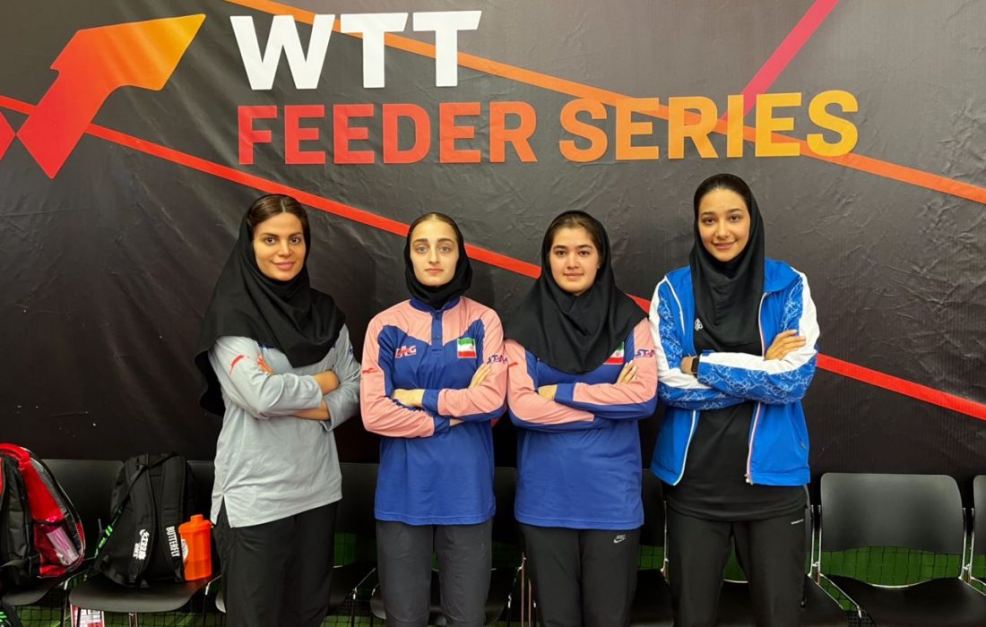 آغاز کار دختران تنیس روی میز ایران در فیدر چک