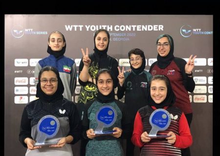 کسب سه مدال برنز توسط دختران جوان ایران در کانتندر جهانی گرجستان
