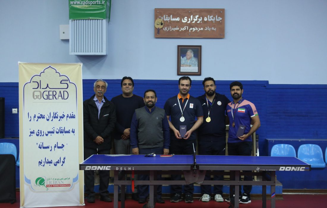 جام رسانه با قهرمانی ورزشکار روزنامه ایران پایان یافت/ روابط عمومی فدراسیون تنیس روی میز سوم شد