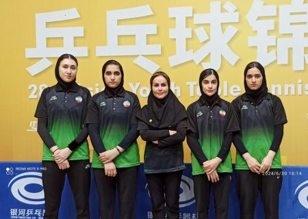 صعود دختران ایران به جمع هشت تیم برتر آسیا